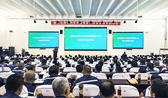 魯西運(yùn)維公司召開(kāi)安全宣貫暨三級(jí)安全教育啟...